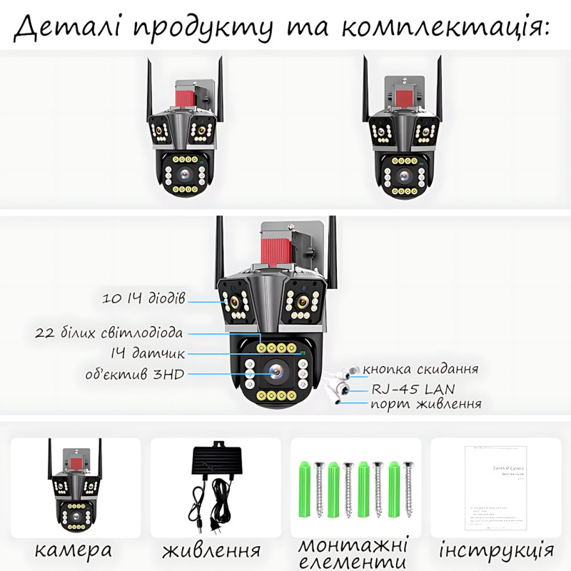Wi-Fi камера відеоспостереження 5K, вулична IP-камера Wonsdar PW12-5K з трьома об'єктивами та двостороннім звуком фото - 9