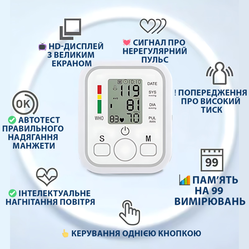 Тонометр автоматичний Arm Style ART-0547 плечовий, пам'ять 2×99 вимірювань, індикатор пульсу, аритмії, ААА фото - 6