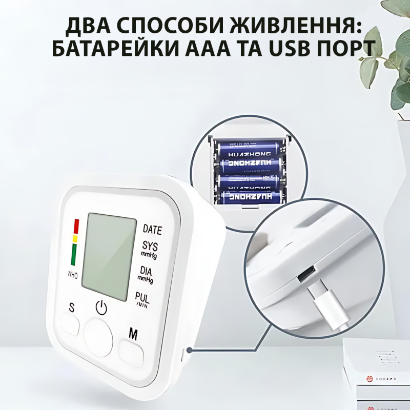 Тонометр автоматичний Arm Style ART-0547 плечовий, пам'ять 2×99 вимірювань, індикатор пульсу, аритмії, ААА фото - 7