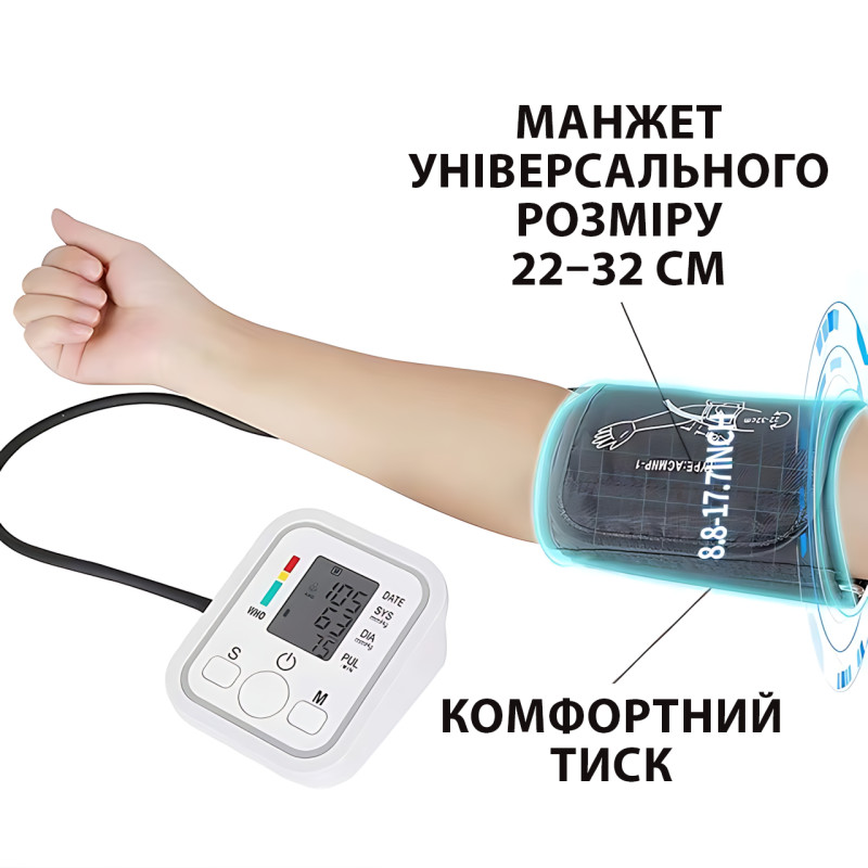 Тонометр автоматичний Arm Style ART-0547 плечовий, пам'ять 2×99 вимірювань, індикатор пульсу, аритмії, ААА фото - 8