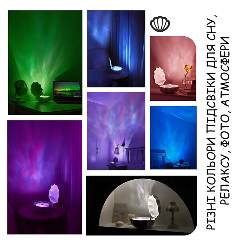 Ночник-проектор северного сияния Z6 &laquo;Ракушка&raquo; с эффектом океанских волн, Bluetooth-колонка, RGB-подсветка, 1000 мАч фото - 8