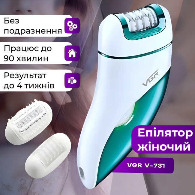 Эпилятор женский VGR V-731 аккумуляторный 3 в 1