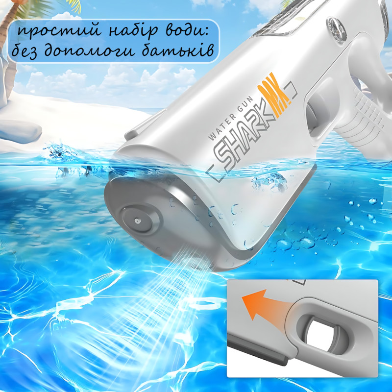Акумуляторний водяний бластер Shark MK CY-069, електричний, 350 мл, автонабір води, дальність до 9 м фото - 4