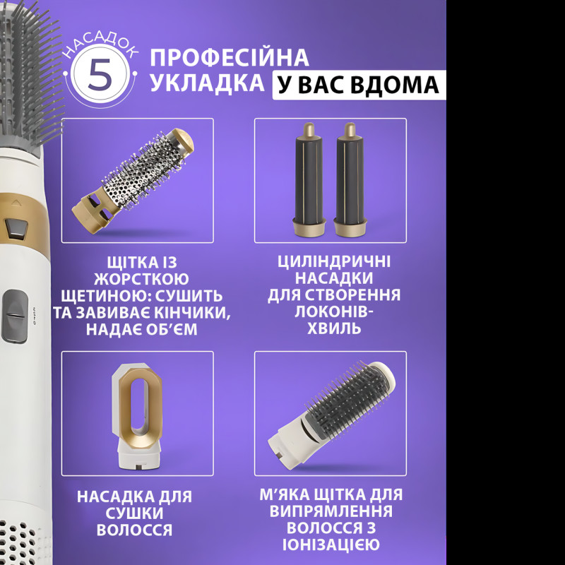 Фен-стайлер 5 в 1 Hot Air Styler 1200 Вт з іонізацією, температурою до 120 °C, 3 режими, у кейсі, шнур 2 м фото - 4