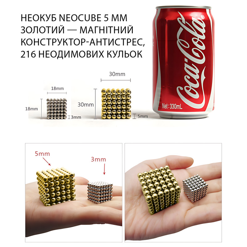 Неокуб NeoCube 5 мм золотой &mdash; магнитный конструктор антистресс, 216 неодимовых шариков, головоломка для творчества и развития фото - 6