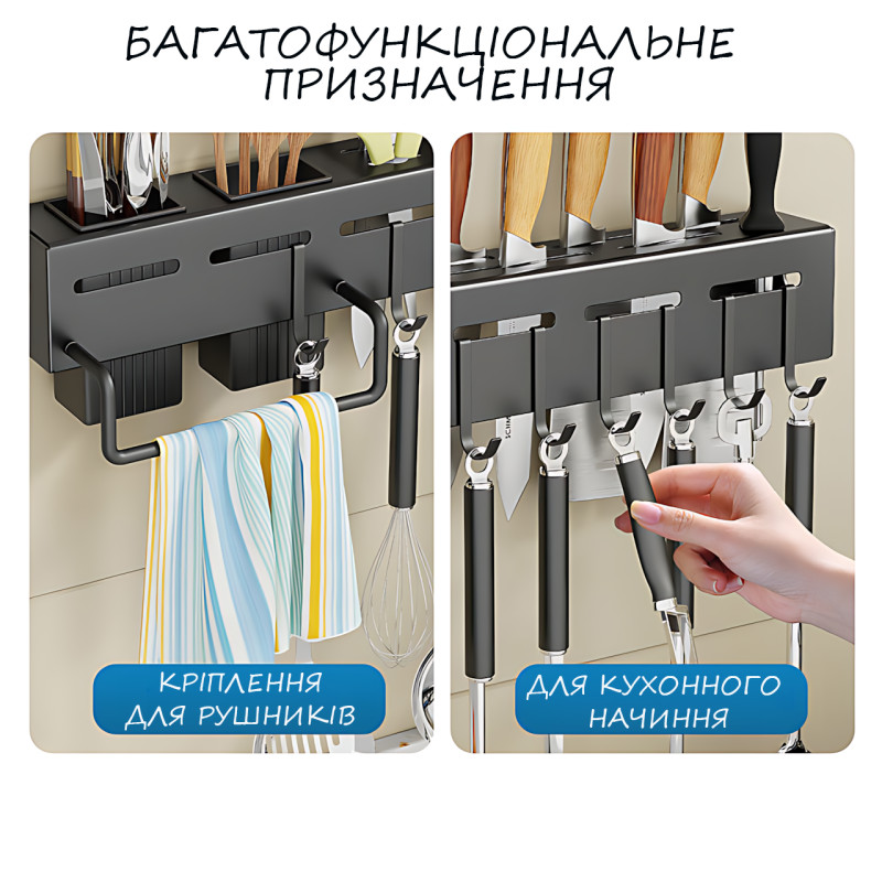 Настінна багатофункціональна стійка Tool rest AND-73-40-40PCS, кухонний органайзер 40 см для ножів, рушників фото - 7