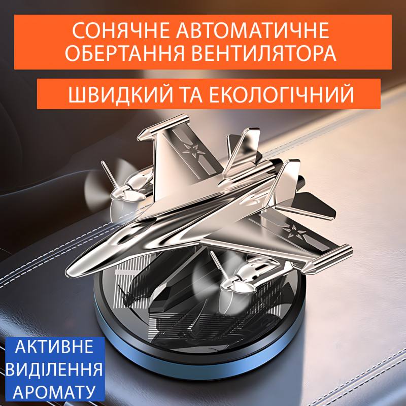 Автомобильный ароматизатор VERT-05 Самолёт F15 с вращающимся пропеллером, солнечной панелью, освежитель в авто фото - 7