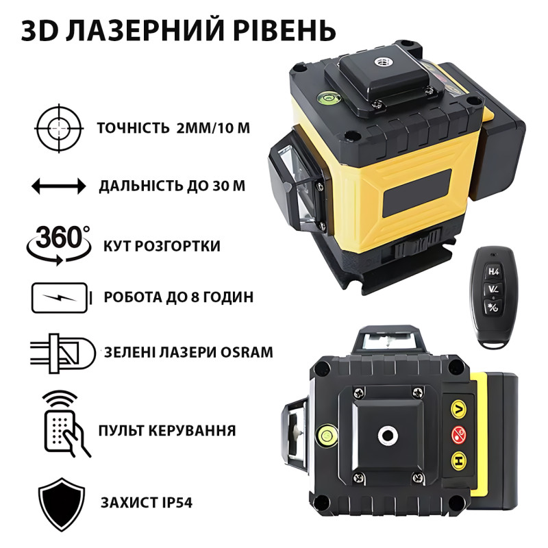 Лазерный уровень Laser Level 4D/16 линий, 2 АКБ, Аккумуляторный нивелир самовыравнивающийся, YELLOW фото - 4