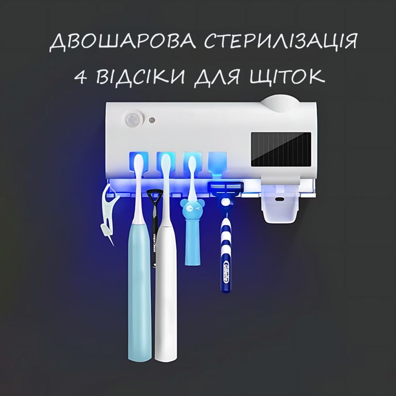 Диспенсер 3 в 1 Toothbrush steril, держатель и УФ стерилизатор зубных щеток с дозатором зубной пасты фото - 3