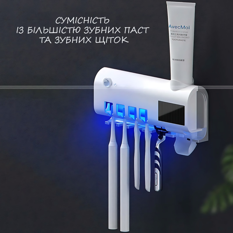 Диспенсер 3 в 1 Toothbrush steril, держатель и УФ стерилизатор зубных щеток с дозатором зубной пасты фото - 4