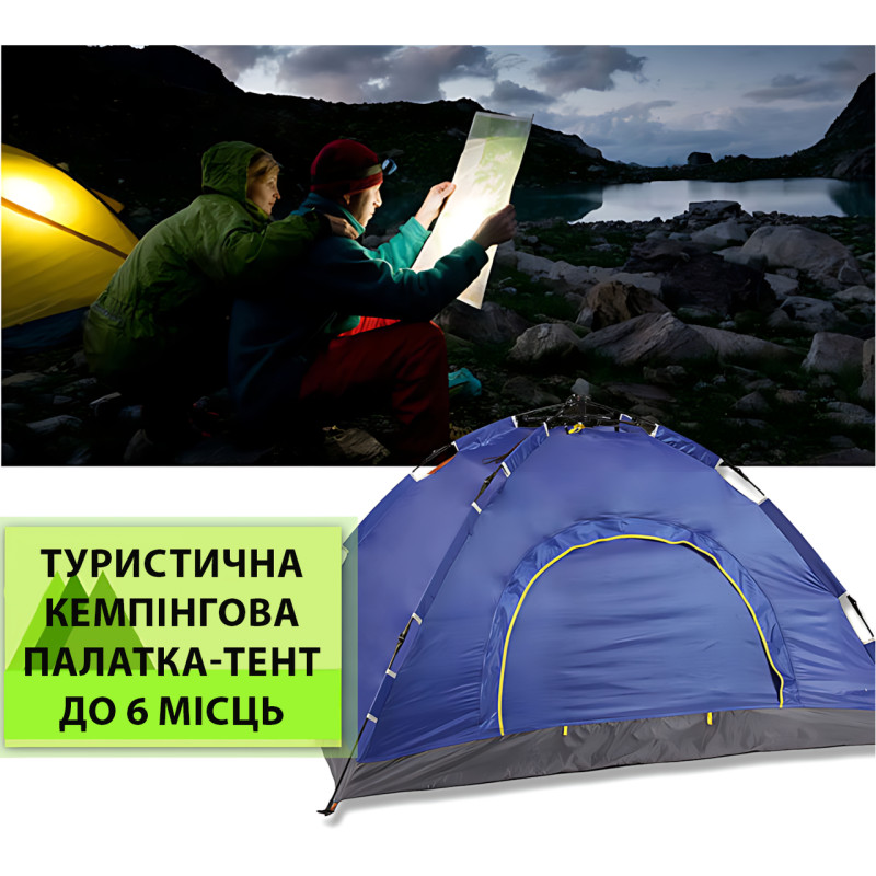 Палатка автоматическая 6-ти местная 200×250×150 см, Туристическая кемпинговая палатка-автомат, синий фото - 4