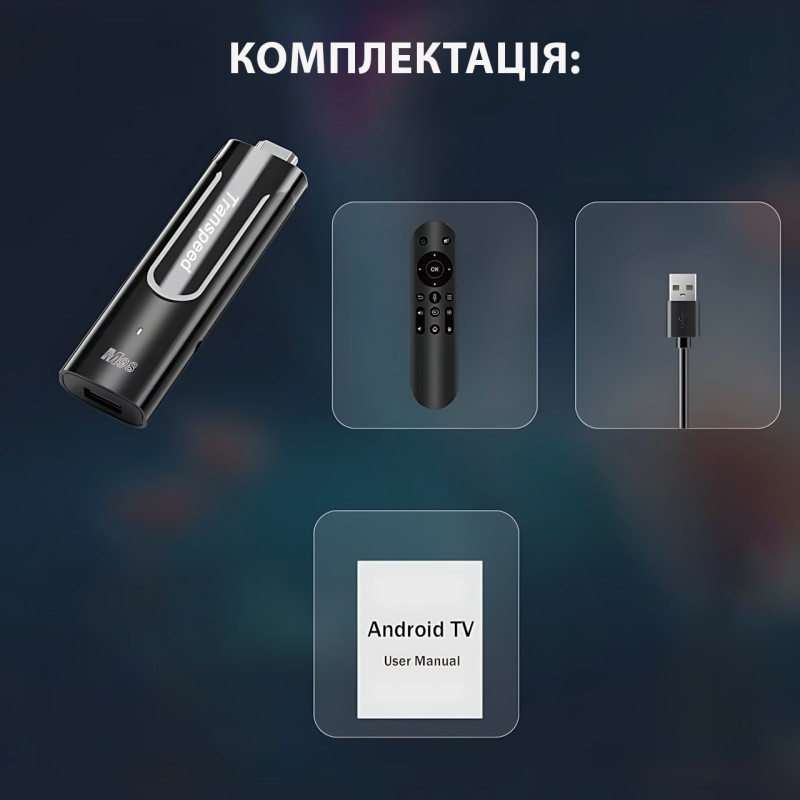 Смарт ТВ стик Transpeed M98 Y9, Amlogic S905Y4, 2/16ГБ, Android TV11, 4K HDR, BT пульт с голосовым управлением фото - 9