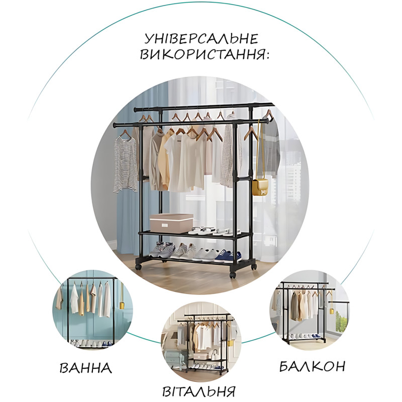 Вешалка-стойка для одежды, телескопическая Double Garment Rack на колесах с регулировкой высоты, 150х155 см фото - 5