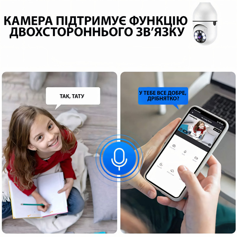 Камера 5 МП на патрон IPC-V380-E27, віддалений доступ, нічне знімання, визначення руху, звук, сигналізація фото - 4