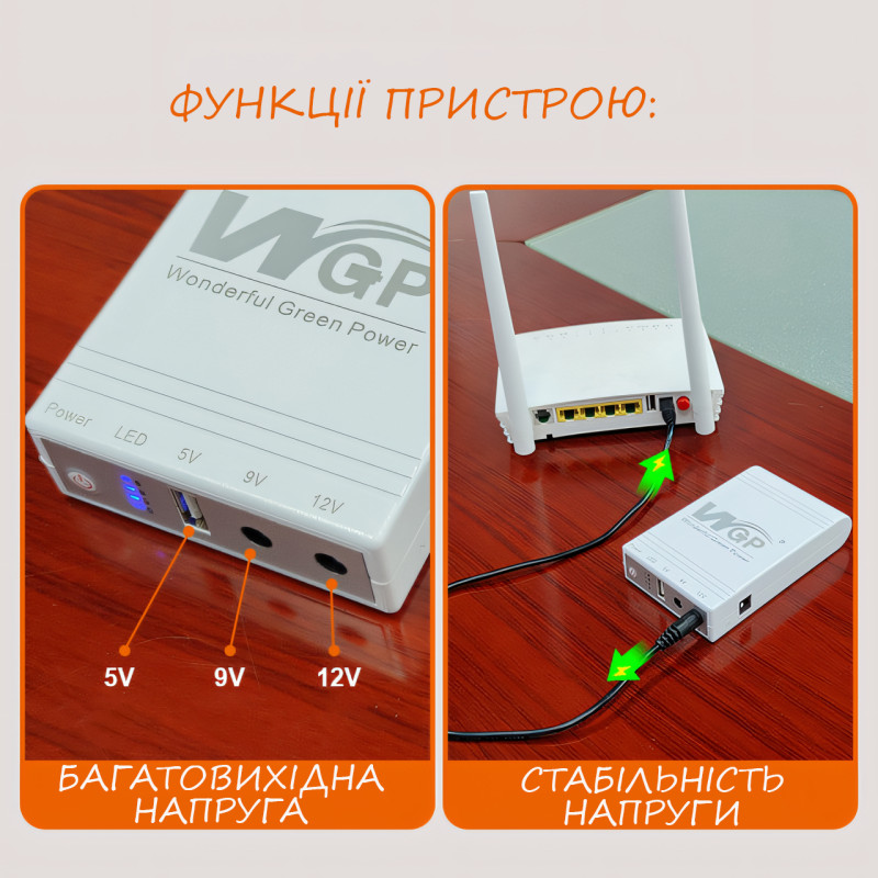 Джерело безперебійного живлення для роутера UPS WGP MiniUPS DC, повербанк для роутера 12V/9V/5V фото - 6