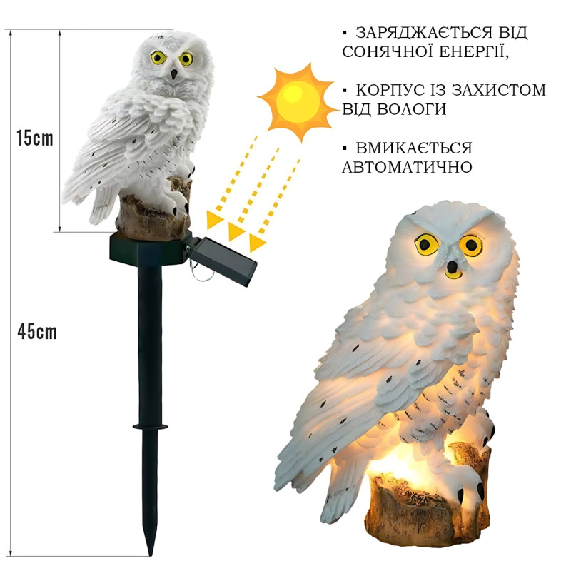 Садова фігурка-світильник на сонячній батареї «Сова», газонний вуличний декор, автономна підсвітка, вологозахист, 15 см Коричневий фото - 20
