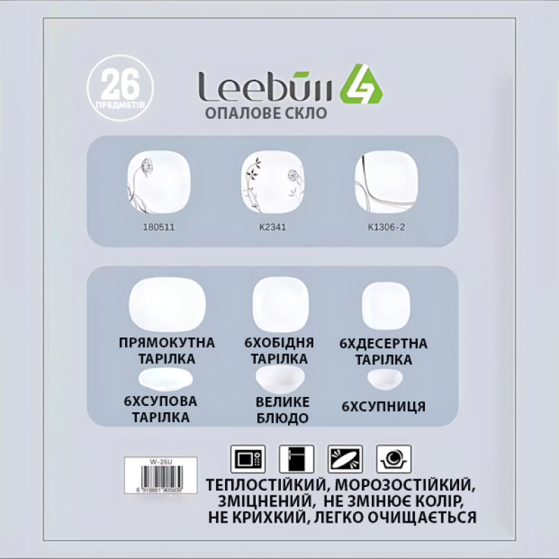 Набір посуду Leebull 26 предметів, опалове скло, 6 персон, білий із квітковим візерунком, модель 180511 фото - 6