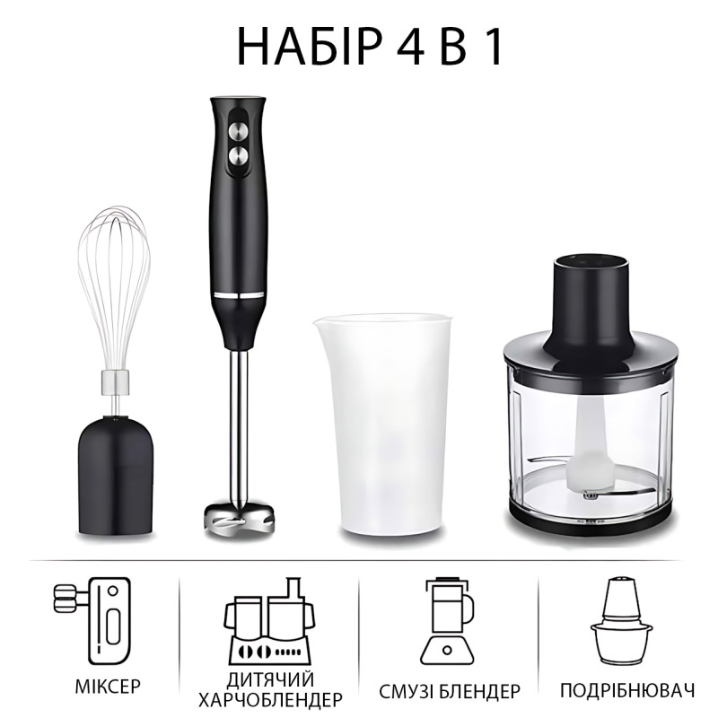 Погружной блендер Sokany SK-1710-4 4 в 1, 500 Вт, 2 скорости, насадки: венчик, измельчитель, стакан фото - 6