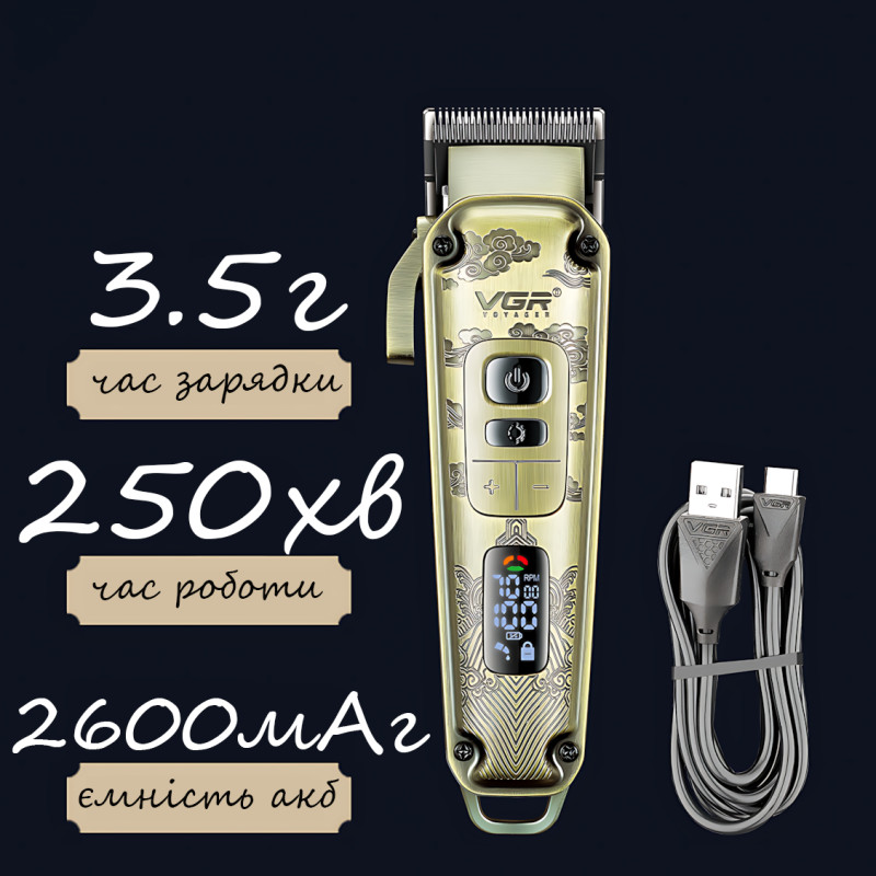 Машинка для стрижки волос и бороды VGR V-005, 5 Вт, 4 скорости, USB-C, 8 насадок 1.5–19 мм, LED-дисплей фото - 6