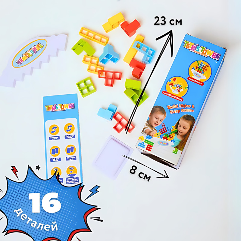 Настольная игра Tetris Tower ART-0491 – балансирующая башня, 16 блоков, пластиковые тетрамино, семейная игра фото - 8