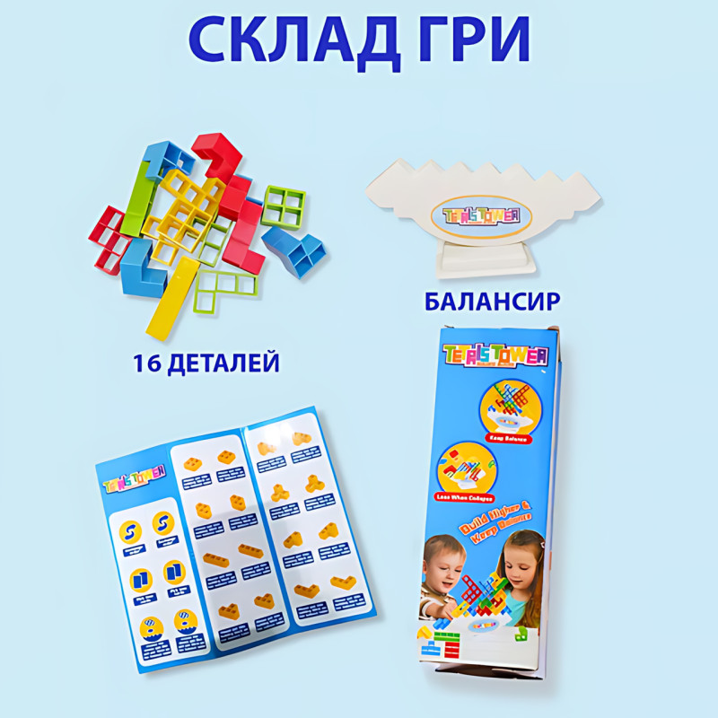 Настольная игра Tetris Tower ART-0491 – балансирующая башня, 16 блоков, пластиковые тетрамино, семейная игра фото - 9
