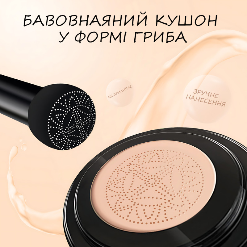 Кушон Mushroom Head Beauty Cream, bb крем-пудра для всех типов кожи, 20 г, три оттенка Темно-коричневый фото - 4