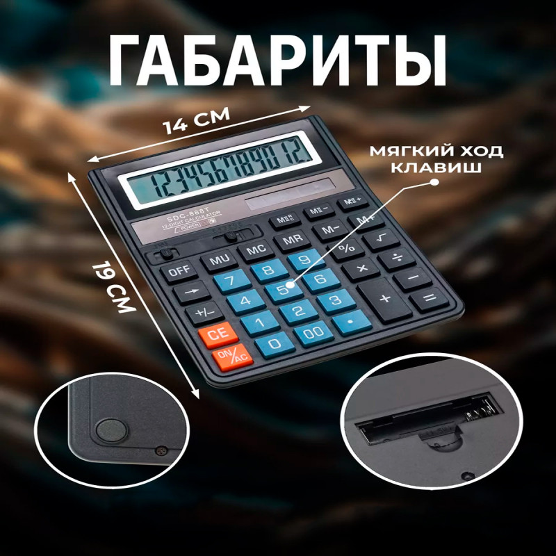 Калькулятор SDC-888T, 12-розрядний фото - 5