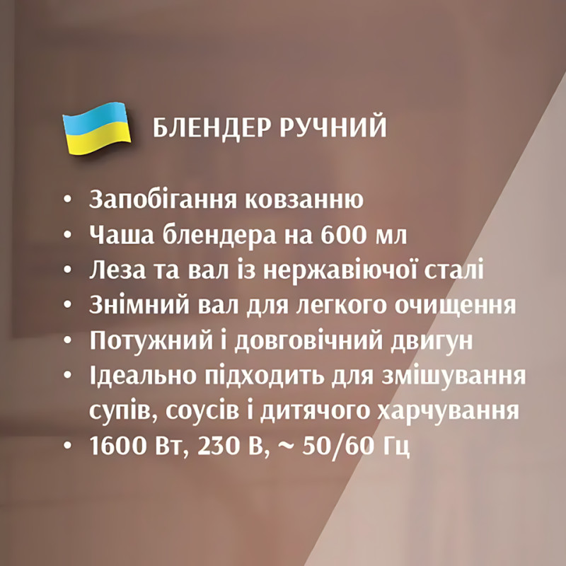 Ручний блендер BITEK BT-313B, потужність 1600 Вт, 4 леза з неіржавкої сталі, чаша 600 мл, чорний Білий фото - 8