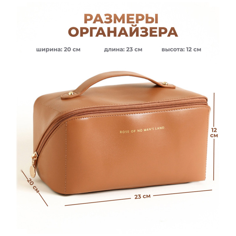 Вместительная косметичка, органайзер MAKE UP BAG Brown фото - 8