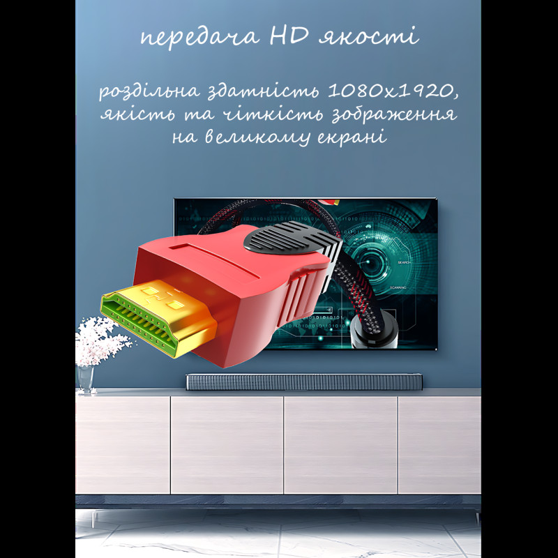 Кабель HDMI-HDMI (V1.4) 20 м з додатковим обплетенням, позолоченими конекторами, підтримкою 3D, Ethernet фото - 7