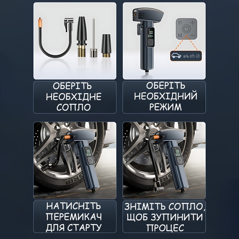 Портативний акумуляторний компресор SW-201 (7.4V, 20 л/хв, 150 PSI, 4000 мА·год) з цифровим дисплеєм і LED-підсвіткою фото - 34