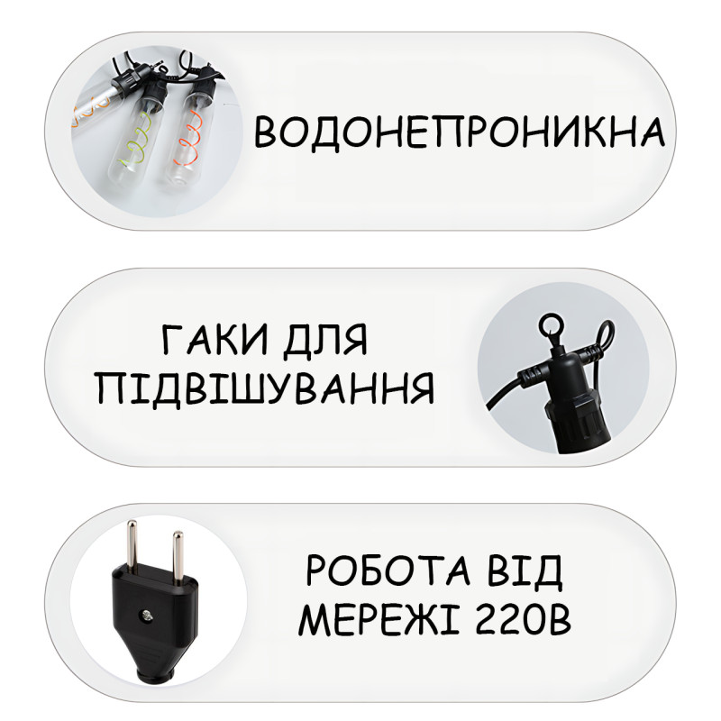 Гірлянда світлодіодна вулична &laquo;Спіраль у подовжених лампах&raquo; SFK-48, 220 В, 10 LED, 5 м, IP44, мультиколор, лінійна, вологозахист фото - 4