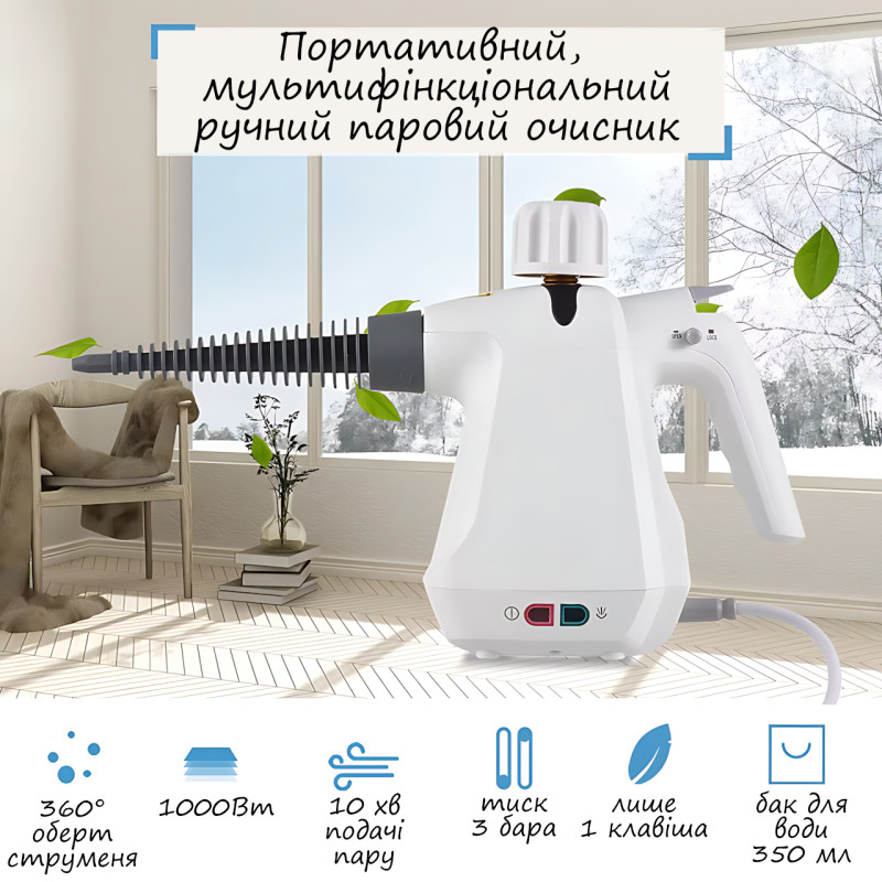 Багатофункційний портативний ручний пароочисник Handheld Steam Cleaner, 1000 Вт, 3 бари, 350 мл фото - 6
