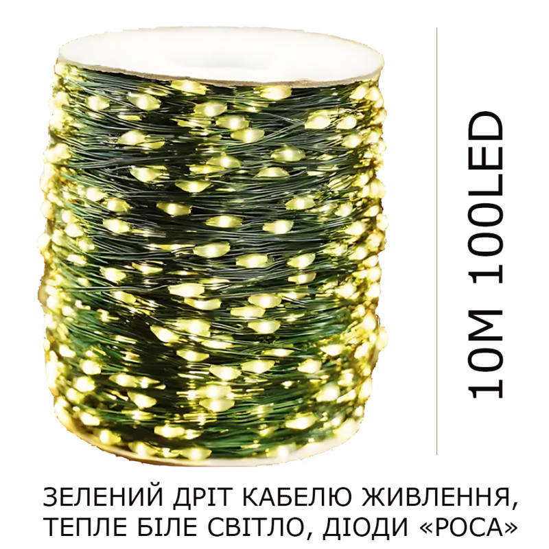 Гірлянда Роса ЗЕЛЕНА USB 10 м, 100 LED, на гнучкому зеленому дроті, 8 режимів, IP20, декоративна мікрогірлянда AND 5335 фото - 9