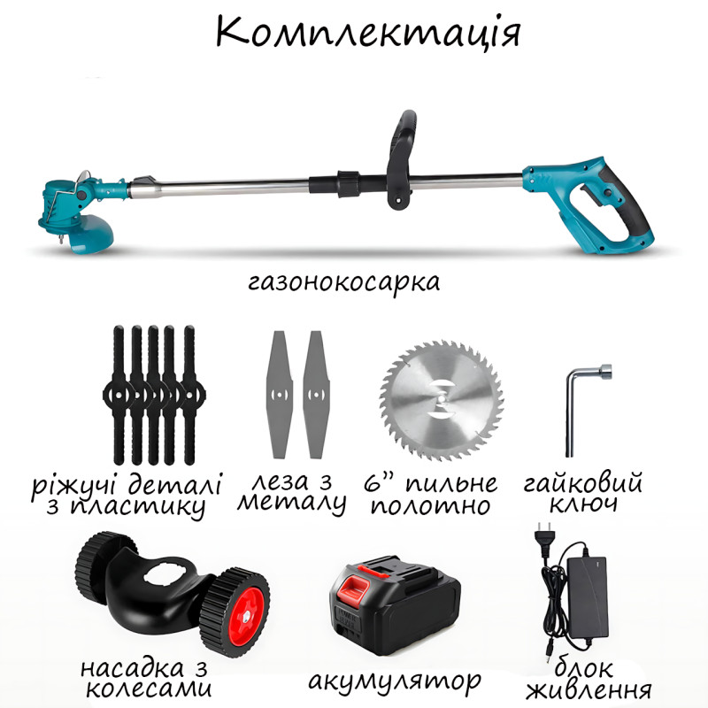 Газонокосарка на коліщатках, садовий тример для газону, 48 W, у комплекті 2 АКБ і 14 насадок фото - 9