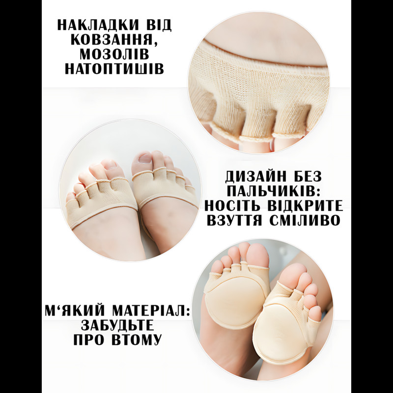 Ортопедичні напівноски для стоп Five-Finger Invisible Socks AND1017, роздільники пальців, шкарпетки від мозолів фото - 5