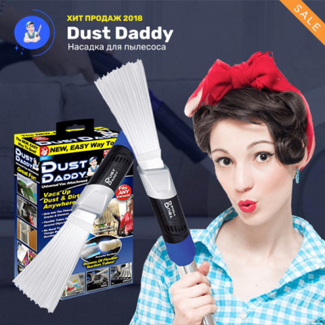 Насадка на пылесос Dust Daddy для чистки щелей и мебели