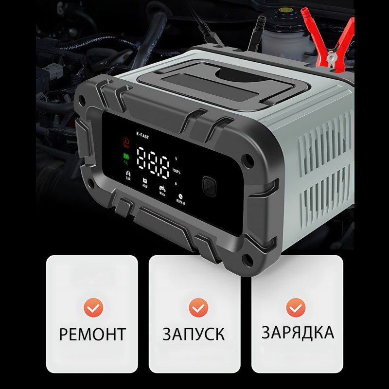Автомобильное пуско-зарядное устройство E-fast TK-400, 12 В, 96 Вт, для аккумуляторов 2–150 Ач, с дисплеем фото - 9