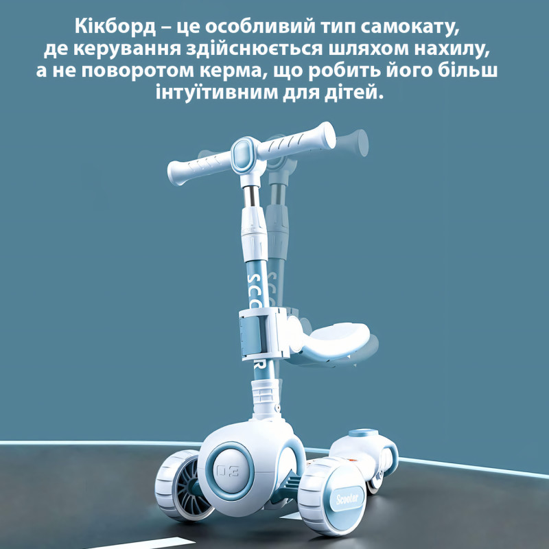 Скутер 3 в 1, детский трехколесный самокат Scooter H066 с подсветкой колес, складная конструкция, 3-12 лет фото - 3