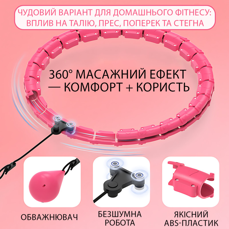 Массажный хулахуп SMALL box разборный, регулируемый, с утяжелителем, 24 секции, розовый фото - 6