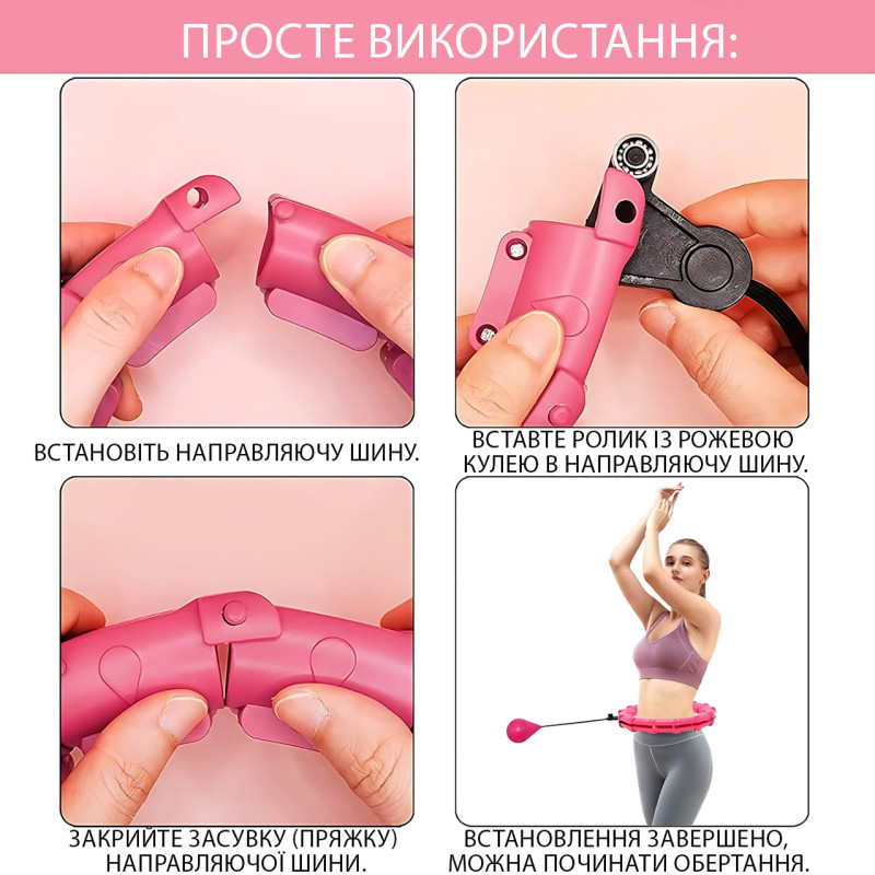 Массажный хулахуп SMALL box разборный, регулируемый, с утяжелителем, 24 секции, розовый фото - 8