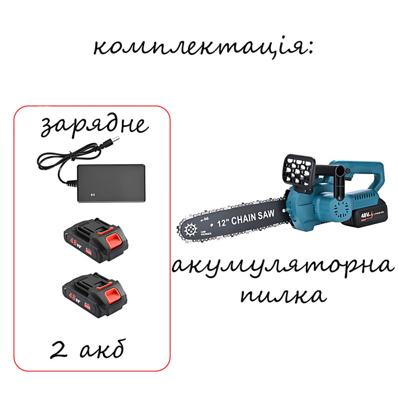 Акумуляторна ланцюгова пила 48 V з двома акумуляторами 5.0 А·год, шина 30 см, Quick Stop, безключова натяжка фото - 10