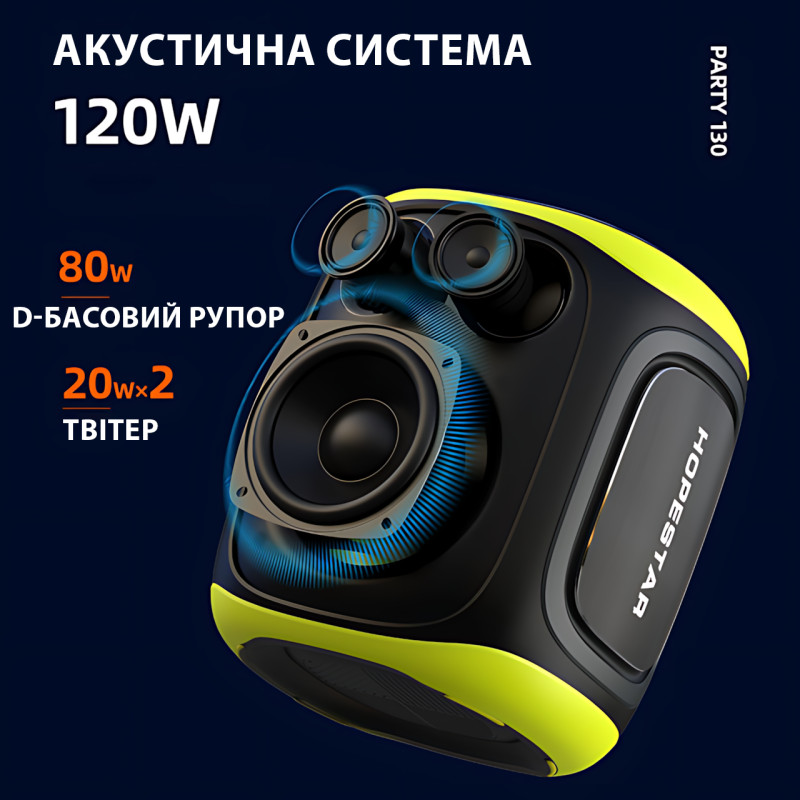 Беспроводная Bluetooth колонка Hopestar Party 130, 120 Вт, 22000 мАч, 2 микрофона, караоке, TWS, LED, IPX5 Серый фото - 4