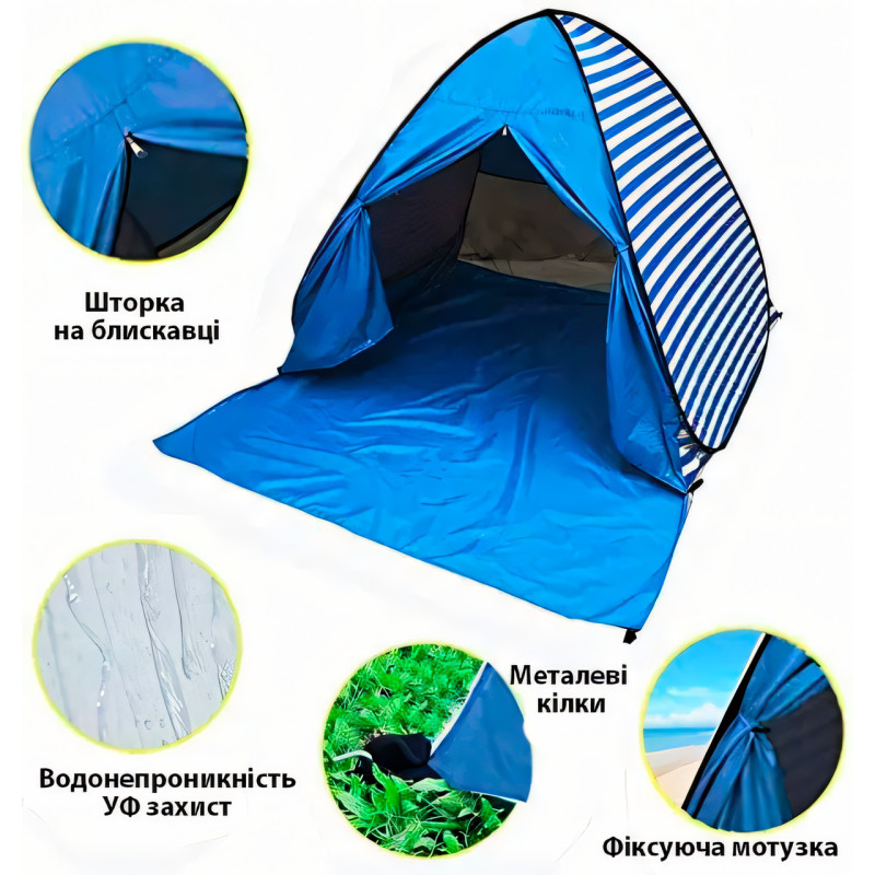Палатка Tent For Tourist, быстросборная с входом на молнии, сеткой от насекомых, 150*160см, 2 цвета фото - 2