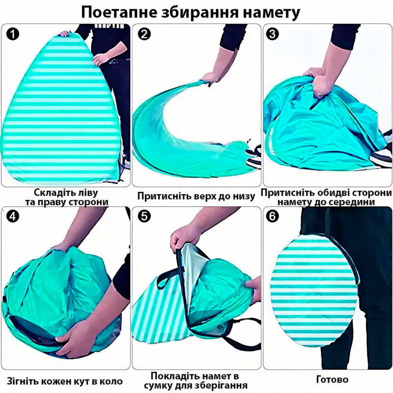 Палатка Tent For Tourist, быстросборная с входом на молнии, сеткой от насекомых, 150*160см, 2 цвета фото - 5