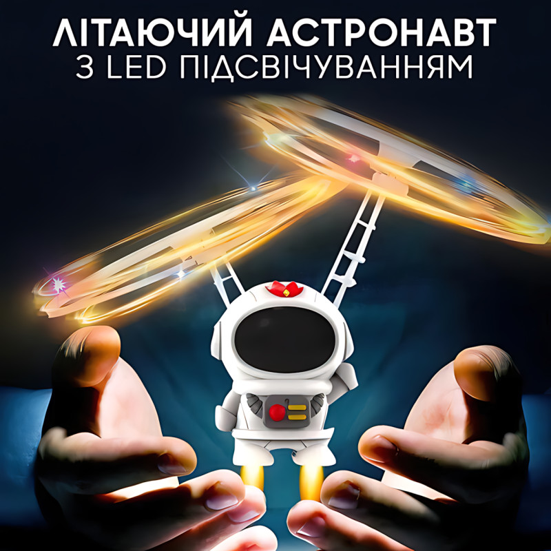 Індукційна іграшка-спінер JJ0600, літальний космонавт із підсвіткою, що левітує ударостійка іграшка фото - 2