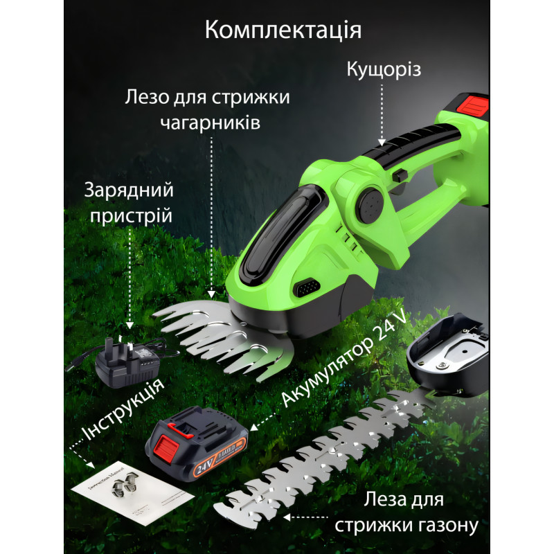 Ножиці-кущоріз 2 в 1, Garden cutter EVCITN 24 V, акумуляторний з індикацією заряду, неіржавка сталь фото - 7