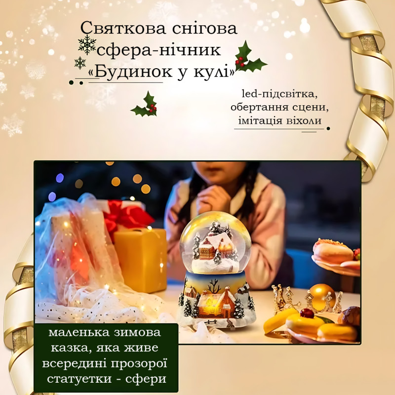 Праздничный снежный шар-ночник «Дом в шаре» XHF-8093, вращение, LED-подсветка, эффект снегопада,  от батареек AA*3, 15х10х10 см фото - 28