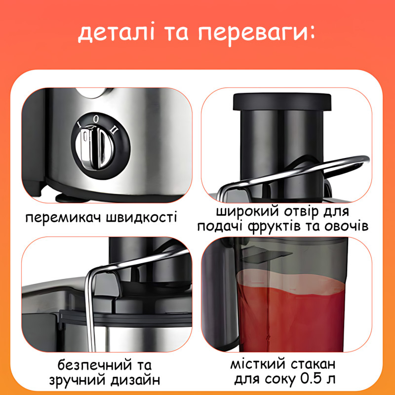Соковыжималка Domotec MS-5220 центробежная, 600 Вт, 2 скорости, горловина 70 мм, контейнер для жмыха 1 л, резервуар для сока 0.5 л фото - 4