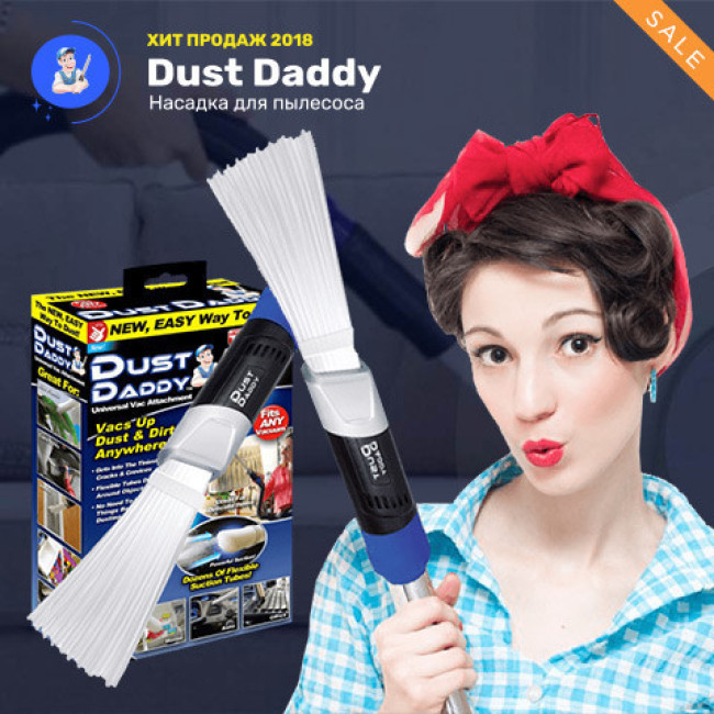 Насадка на пылесос Dust Daddy для чистки щелей и мебели фото - 1